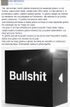 Pozdrawiam naiwnych gównozjadów 