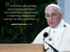 Synod na temat rodziny się rozpoczął