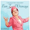 Ewa I Przedwyborcza