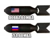 Dobra bomba z USA 