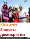 Słyszałem, że założyli komitet i rozdają oporniki