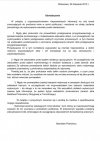Wiocha dla organu Michnika