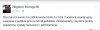 Facebook i ich polityka