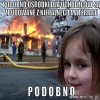 Podobno.