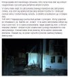 Spalili dom, akcja anty terrorystyczna.