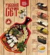 Sushi po Rosyjsku