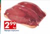 Wątropa w Auchan