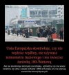 To jest teraz największa Wiocha 