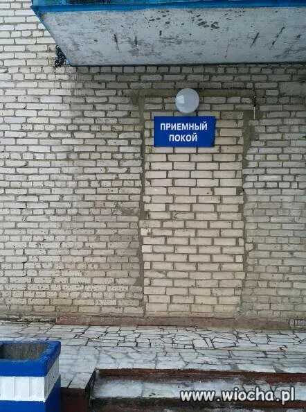 Pokój przyjęć