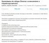 W Diverse orzeczenie o niepełnosprawności wymagane