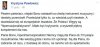 Pawłowicz odpowiada Bono: