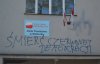 Ujęcie twórczego grafiti