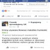 Promocja w UK