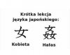 Krótka lekcja języka japońskiego