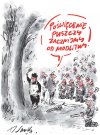 Dobra zmiana