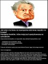 Plan Pana Sorosa ...
