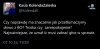 Nieważne, że słowa zmanipulowane.