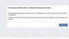 Facebook blokada