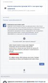 Kolejna zdecydowana reakcja FB