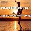 Czym jest szczescie ?