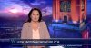 News dnia 