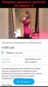 Ogłoszenie na nianię. I pewnie ojciec chciałby