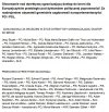 Dyrektywa rozbrojenia Unii przyjęta