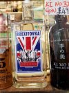 BREXIT Vodka