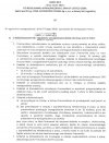 Ekstremalna podwyżka