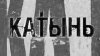 Czy ktoś z Polskich władz pamięta o tym?