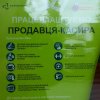 Ogłoszenie o pracę w Biedronce.