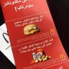 Menu z Mc Donalda w ...