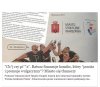Jak ratusz wbija do głowy kłamliwe stereotypy 