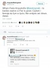 Z kim oni piszą