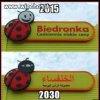 Biedra