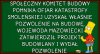 Budowa pomnika smoleńskiego na placu Piłsudskiego 
