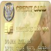CREDIT MACIAR CARD