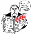 Coraz bliżej prawdy 