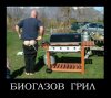 Grill z biogazu.