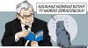 Alik. 