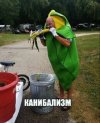 Kanibalizm.