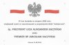 Odsłonięcie tablicy Bohaterskich Braci Kaczyńskich