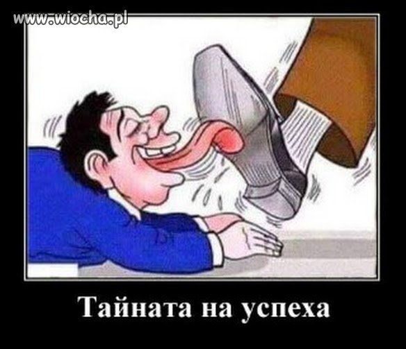 Tajemnica sukcesu.
