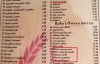 Polskie menu w hiszpańskiej knajpie