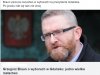 Z tego co policja ustaliła to mężowie zaufani
