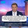 Wiadomości z pierwszej ręki ...