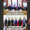 To komisja na miarę naszych - PiS możliwości