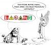 Znaki dla ludzkości