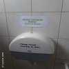 Proszę nie kraść papieru 