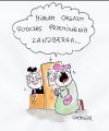 Oj, coś czuję, że rozgrzeszenia nie będzie ...